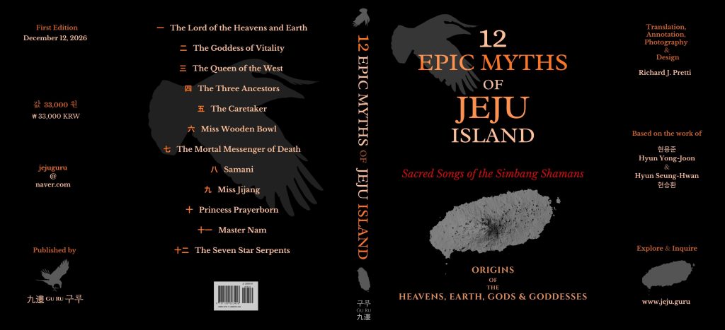 12 Epic Myths of Jeju Island - Sacred Songs of the Simbang Shamans : Origins of the Heavens, Earth, Gods & Goddesses